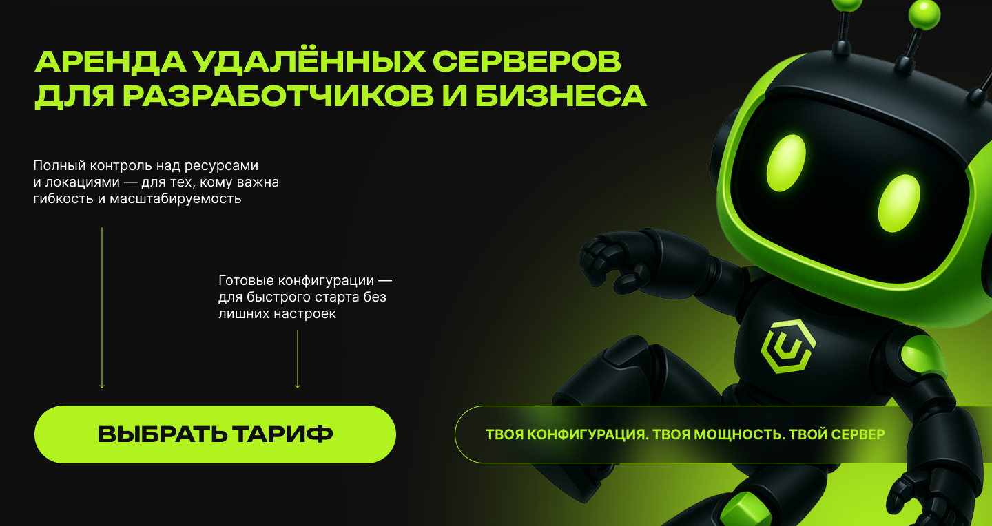 TMG — Аренда удалённых серверов